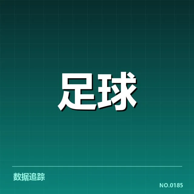 波尔图中场调度的确切数据与名单
