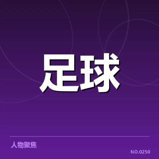 英格兰联赛杯历史交锋:利物浦与曼联谁更具优势