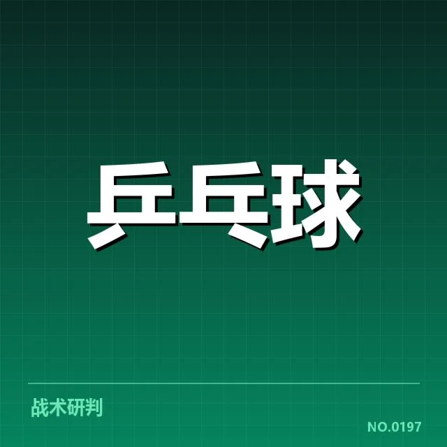 已确认的新秀名单及赛程安排