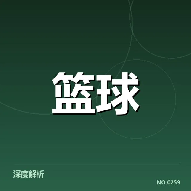 姚明参与CBA球员交易：联盟管理与未来走向疑问